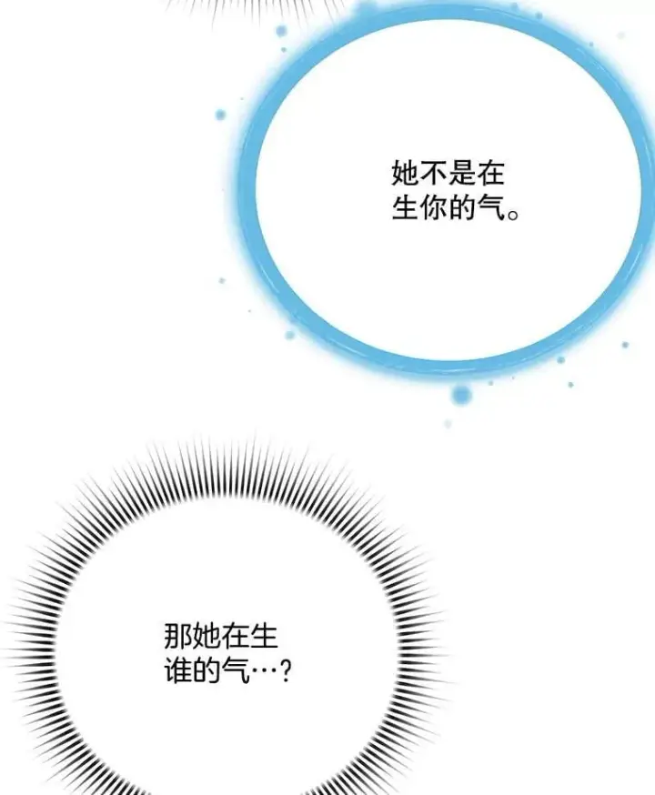 《天生巨星》87.任冬天的心思图88