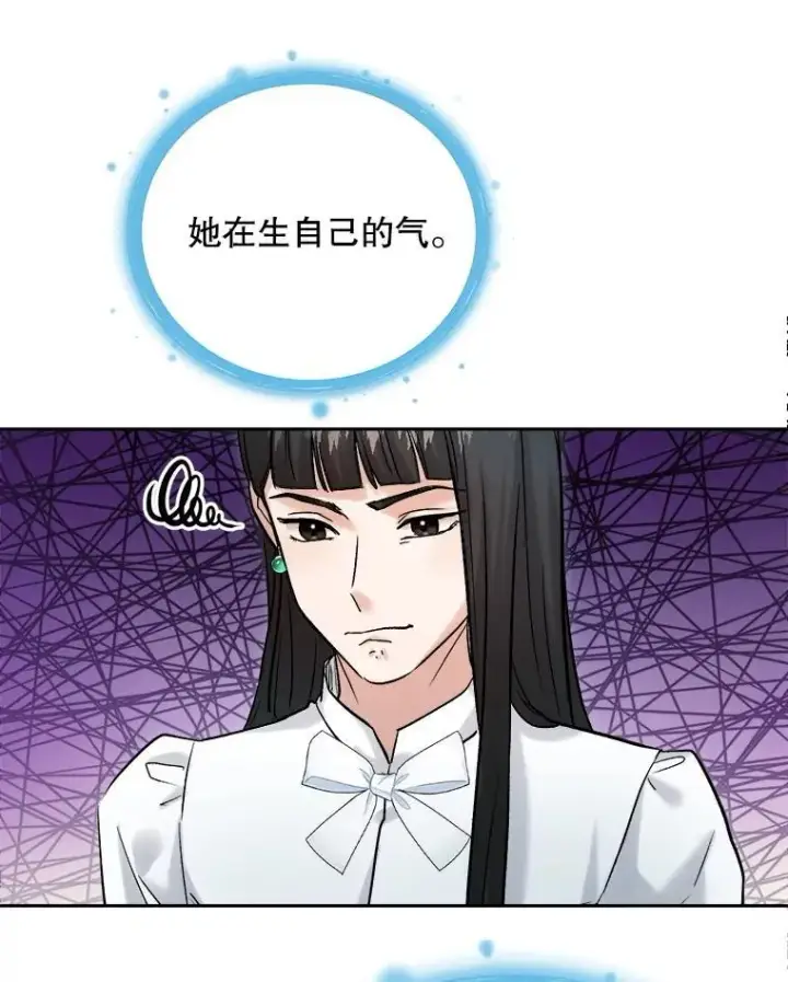 《天生巨星》87.任冬天的心思图90