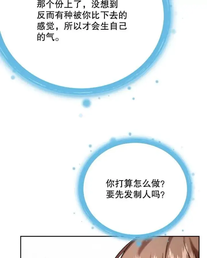 《天生巨星》87.任冬天的心思图92