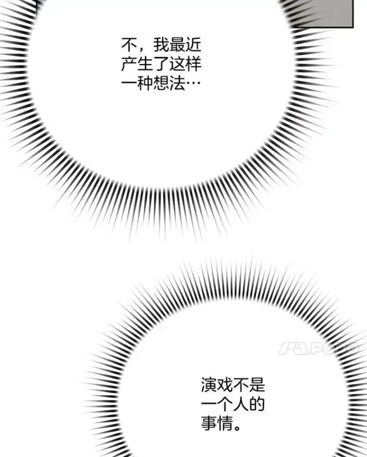 《天生巨星》87.任冬天的心思图94