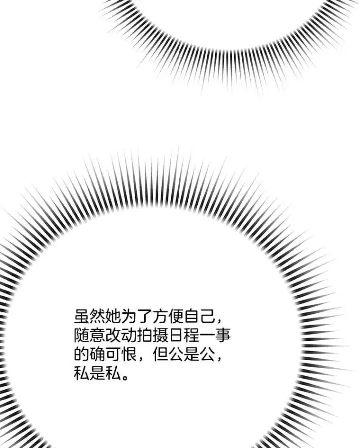 《天生巨星》87.任冬天的心思图95