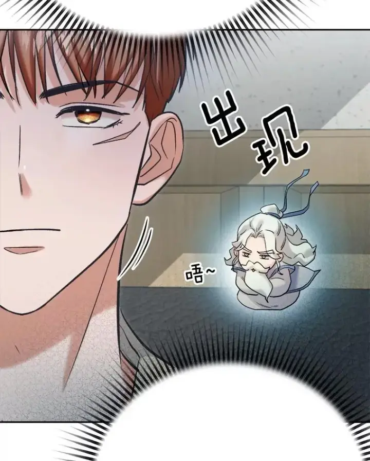 《天生巨星》87.任冬天的心思图96