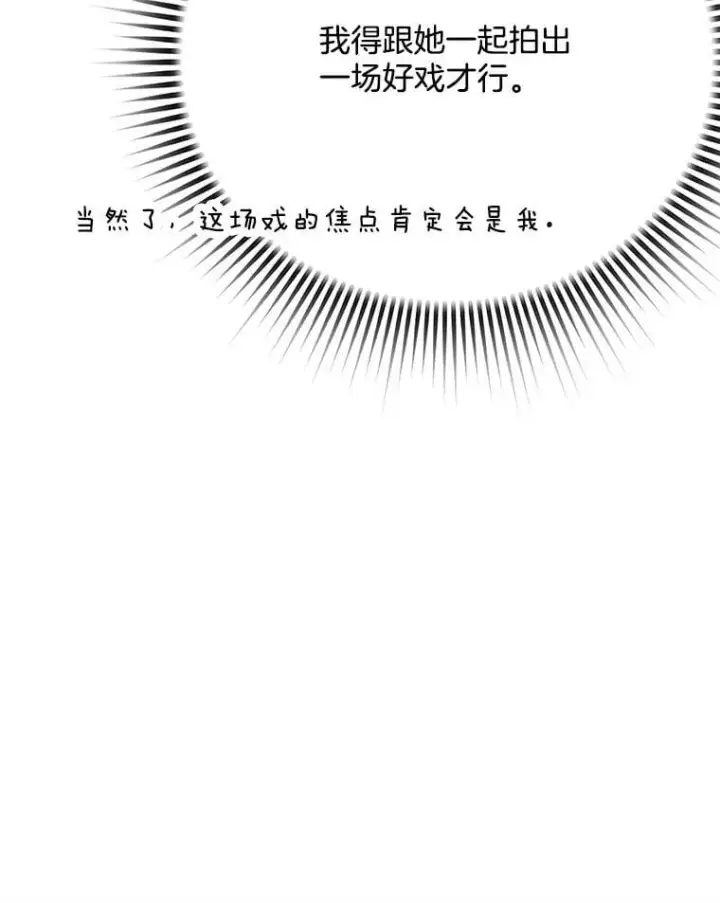 《天生巨星》87.任冬天的心思图97