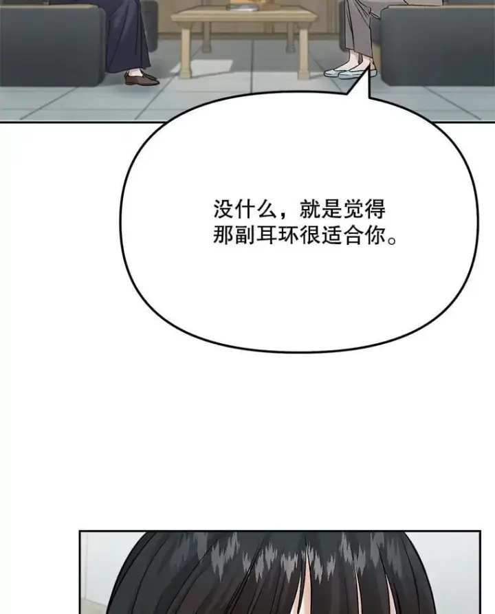 《天生巨星》87.任冬天的心思图99