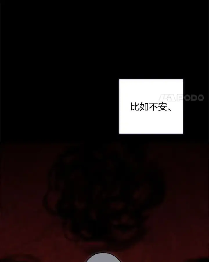 漫画《天生巨星》88.隐瞒病情第4张图