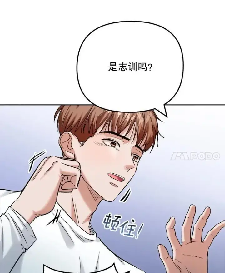 漫画《天生巨星》88.隐瞒病情第49张图