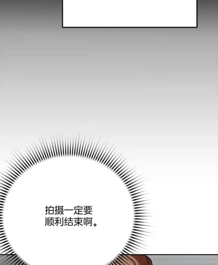漫画《天生巨星》90.最佳男主角奖第10张图