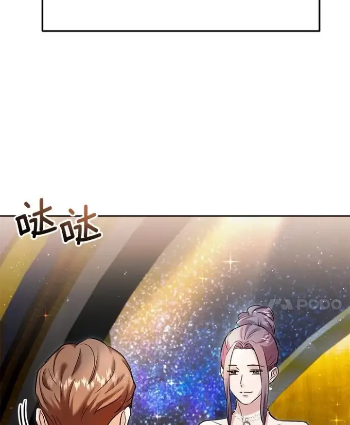 漫画《天生巨星》90.最佳男主角奖第101张图