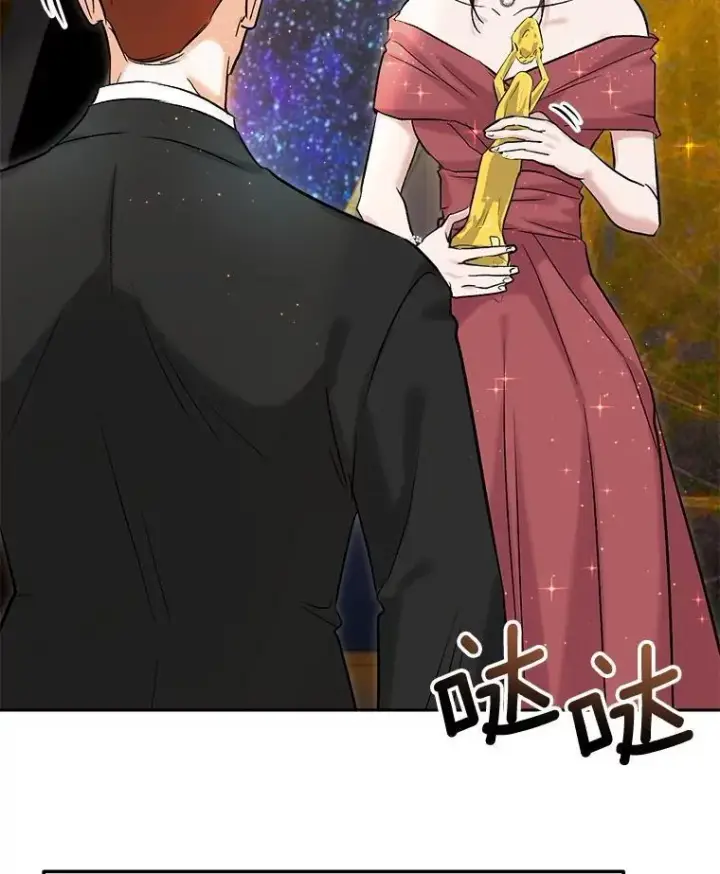漫画《天生巨星》90.最佳男主角奖第102张图