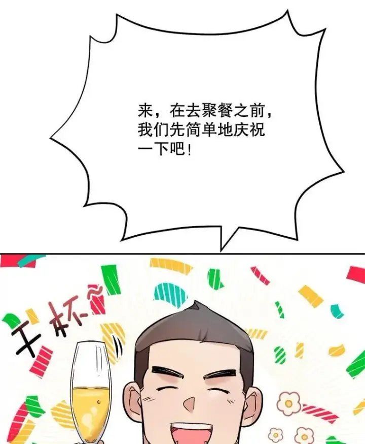 漫画《天生巨星》90.最佳男主角奖第107张图