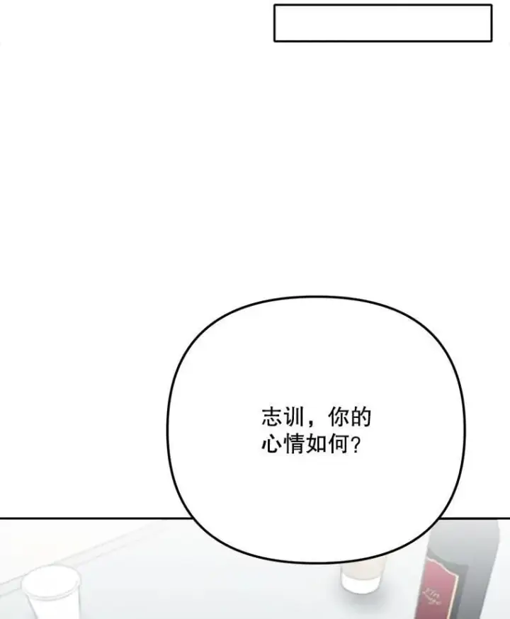 漫画《天生巨星》90.最佳男主角奖第109张图