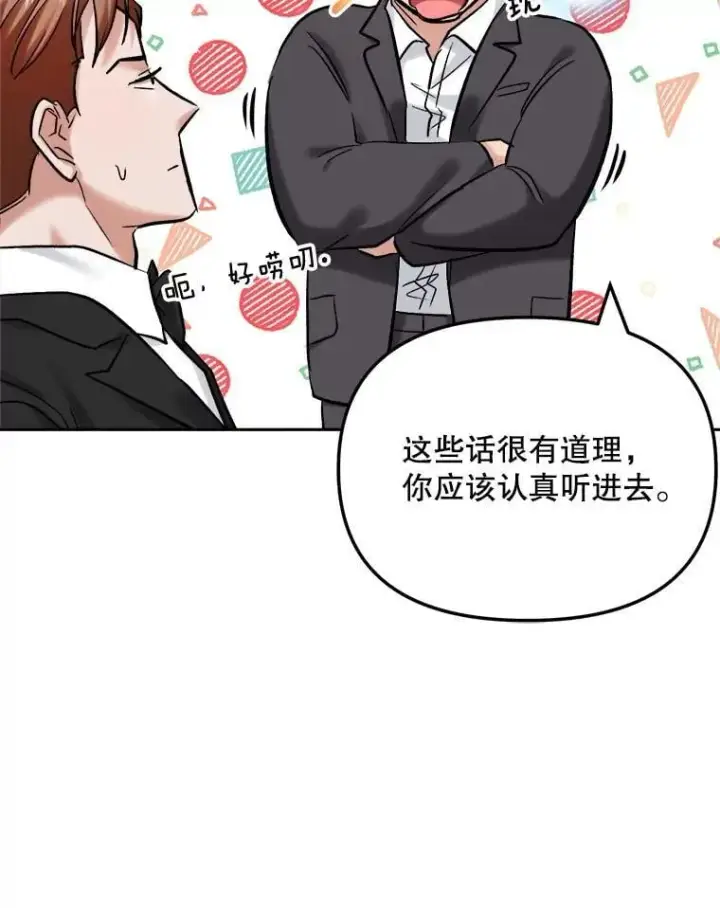 漫画《天生巨星》90.最佳男主角奖第114张图