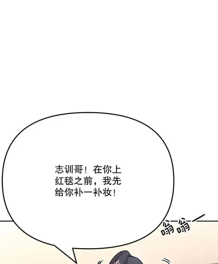 漫画《天生巨星》90.最佳男主角奖第12张图