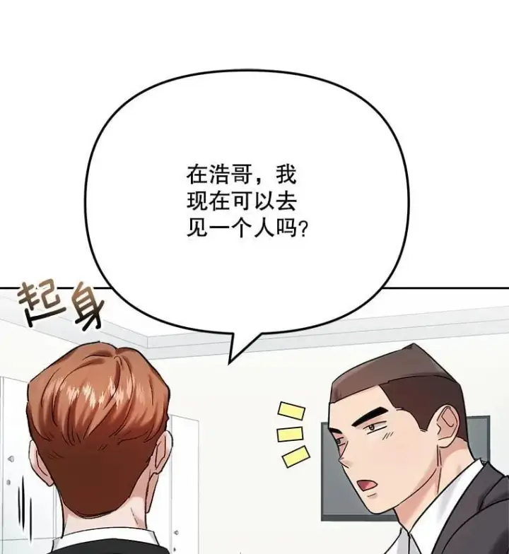 漫画《天生巨星》90.最佳男主角奖第120张图