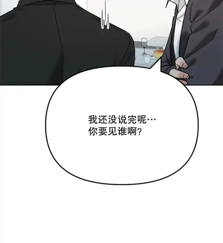 漫画《天生巨星》90.最佳男主角奖第121张图