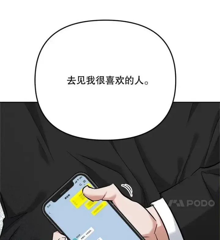 漫画《天生巨星》90.最佳男主角奖第122张图