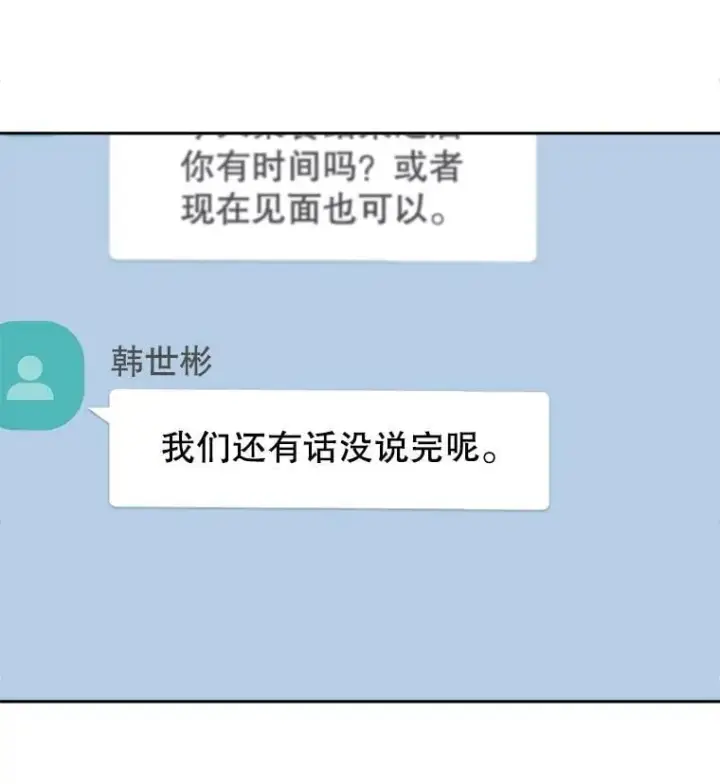 漫画《天生巨星》90.最佳男主角奖第124张图