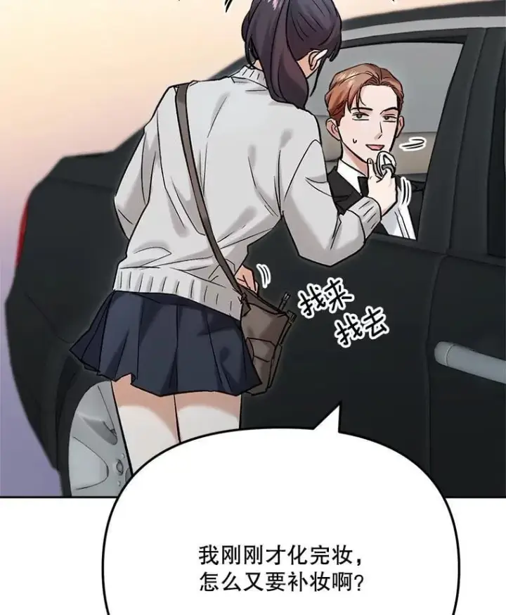 漫画《天生巨星》90.最佳男主角奖第13张图