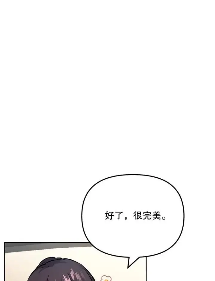 漫画《天生巨星》90.最佳男主角奖第16张图