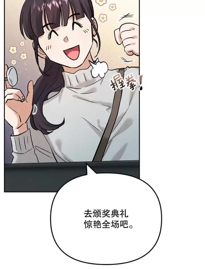 漫画《天生巨星》90.最佳男主角奖第17张图