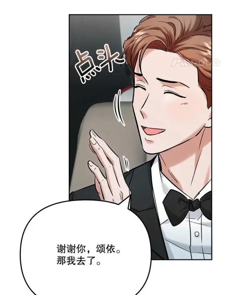 漫画《天生巨星》90.最佳男主角奖第18张图