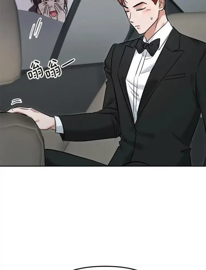 漫画《天生巨星》90.最佳男主角奖第20张图
