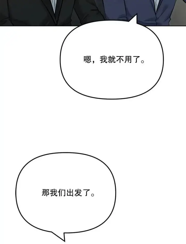 漫画《天生巨星》90.最佳男主角奖第22张图