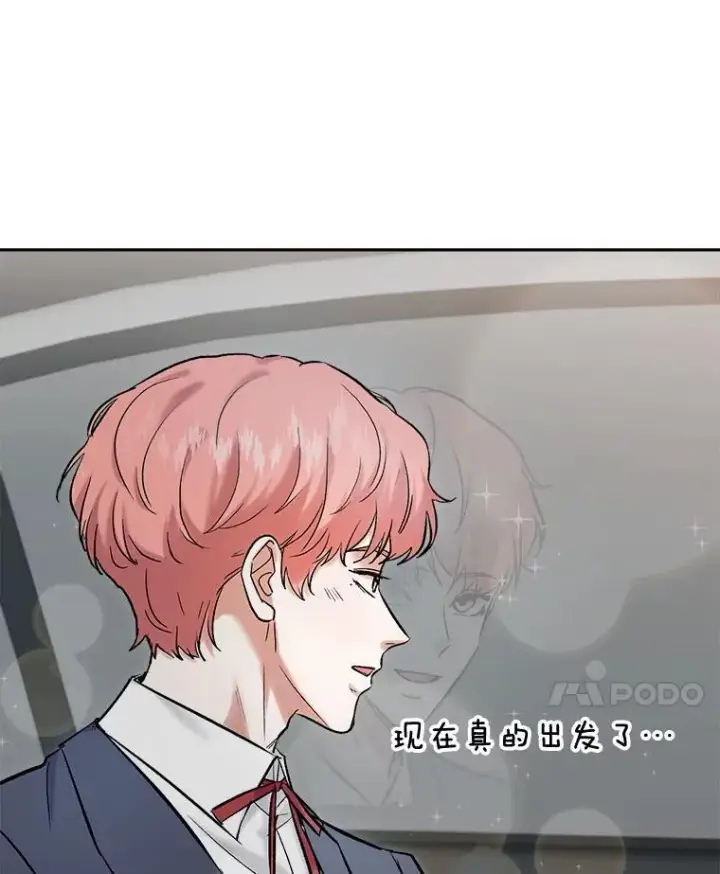 漫画《天生巨星》90.最佳男主角奖第24张图
