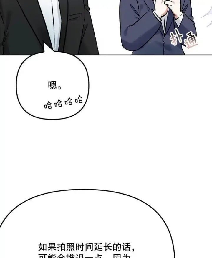 漫画《天生巨星》90.最佳男主角奖第27张图
