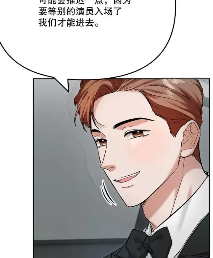漫画《天生巨星》90.最佳男主角奖第28张图
