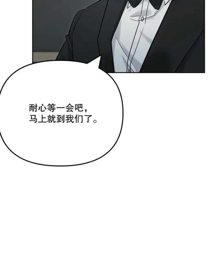 漫画《天生巨星》90.最佳男主角奖第29张图