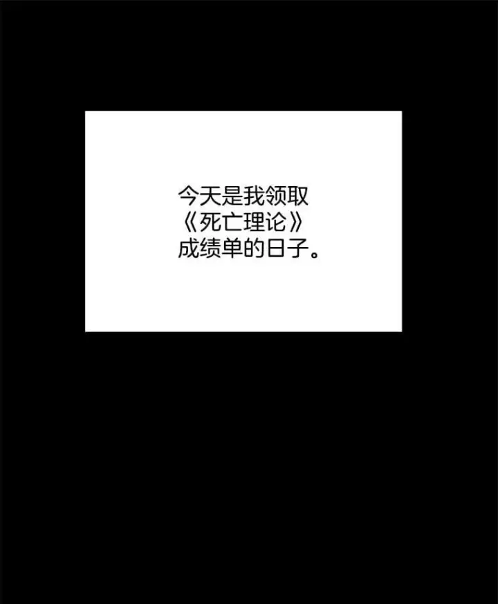 漫画《天生巨星》90.最佳男主角奖第32张图