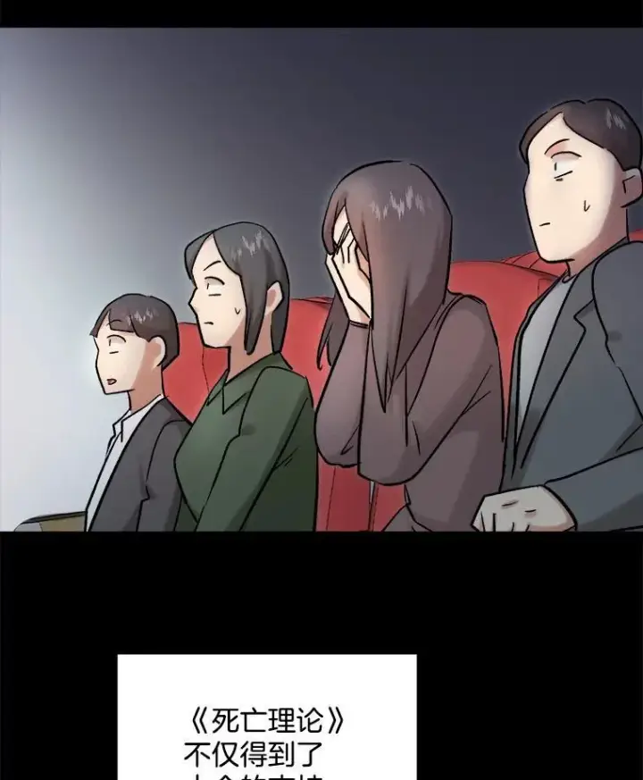 漫画《天生巨星》90.最佳男主角奖第33张图