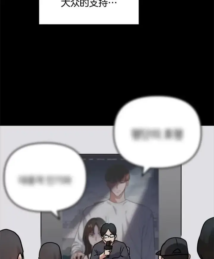漫画《天生巨星》90.最佳男主角奖第34张图