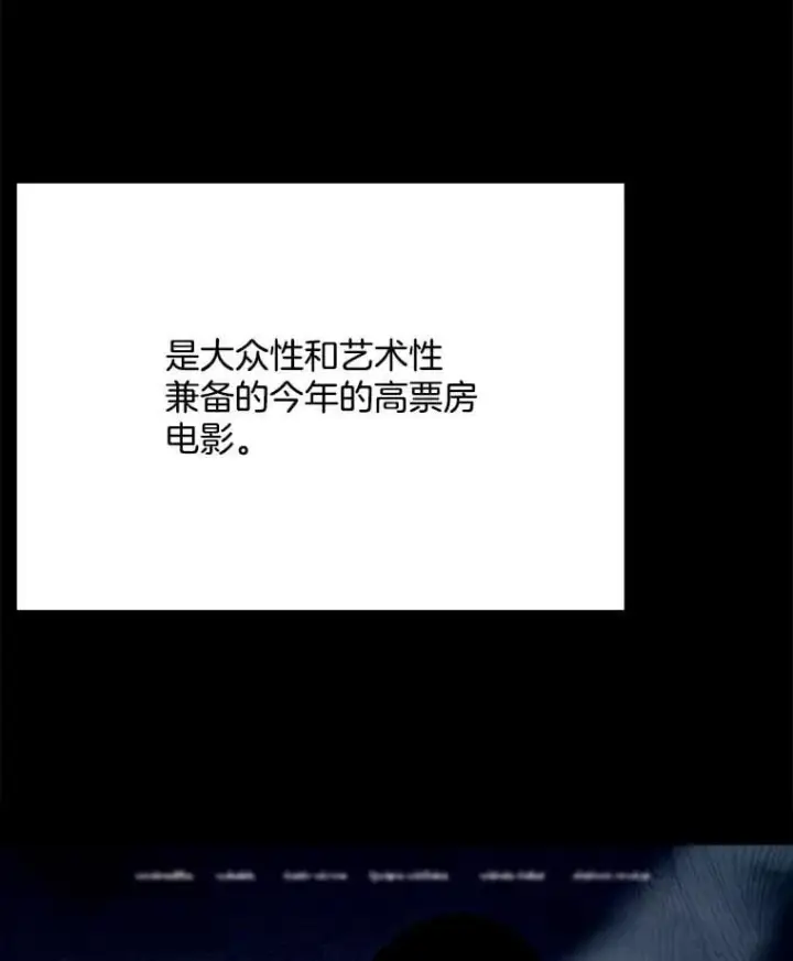 漫画《天生巨星》90.最佳男主角奖第36张图