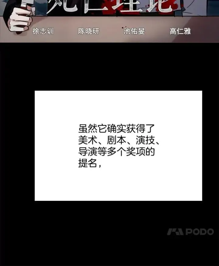 漫画《天生巨星》90.最佳男主角奖第38张图