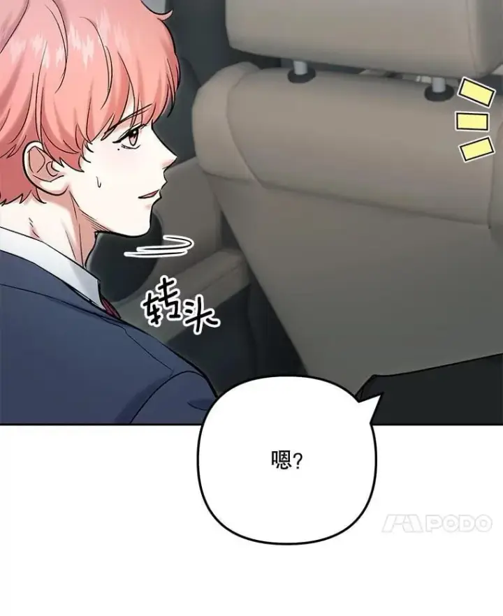 漫画《天生巨星》90.最佳男主角奖第45张图