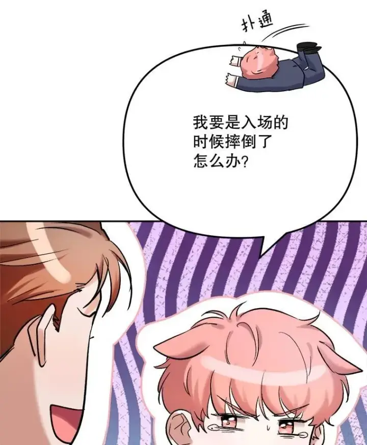 漫画《天生巨星》90.最佳男主角奖第48张图