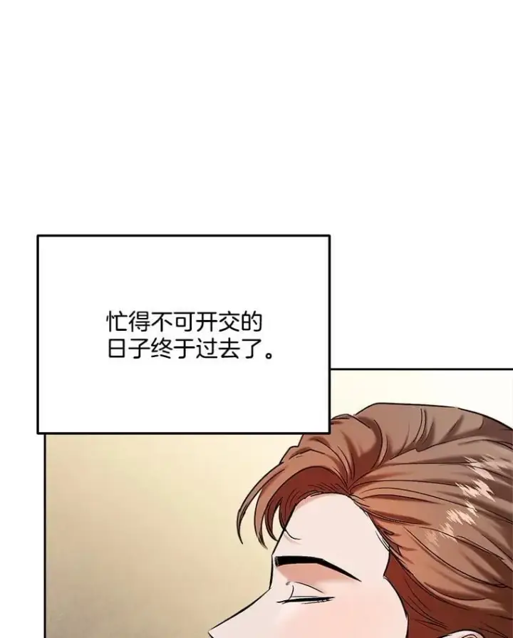 漫画《天生巨星》90.最佳男主角奖第5张图