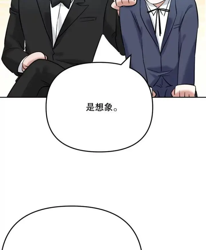 漫画《天生巨星》90.最佳男主角奖第51张图