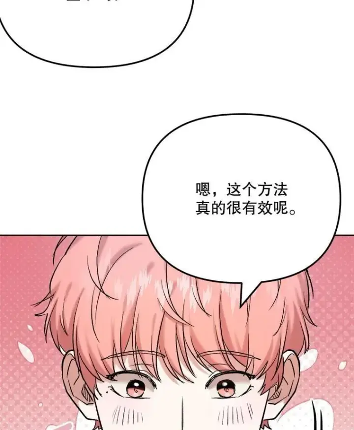 漫画《天生巨星》90.最佳男主角奖第54张图