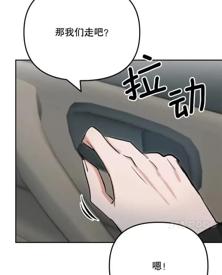 漫画《天生巨星》90.最佳男主角奖第59张图