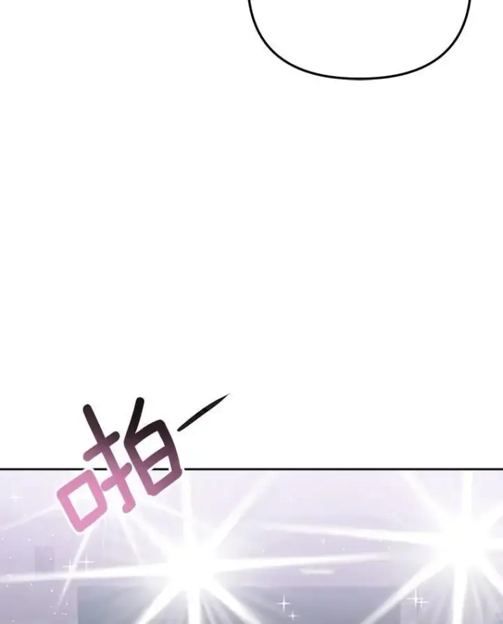 漫画《天生巨星》90.最佳男主角奖第60张图