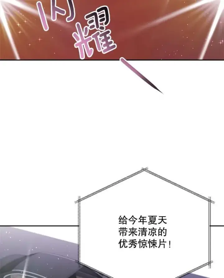 漫画《天生巨星》90.最佳男主角奖第62张图