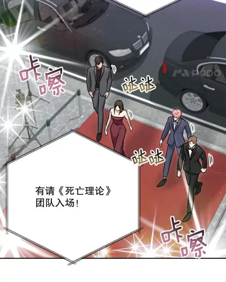 漫画《天生巨星》90.最佳男主角奖第63张图