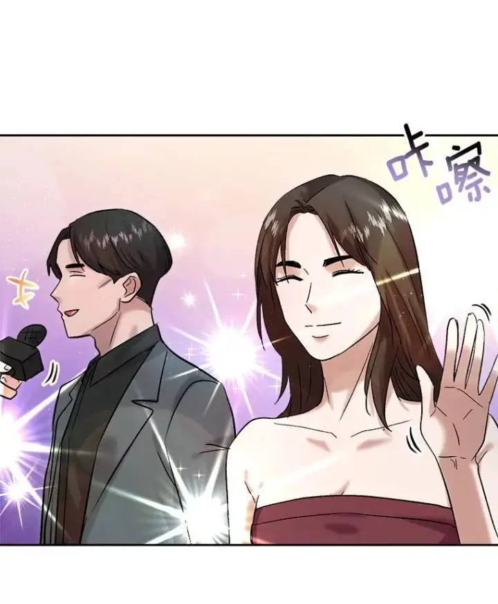 漫画《天生巨星》90.最佳男主角奖第64张图