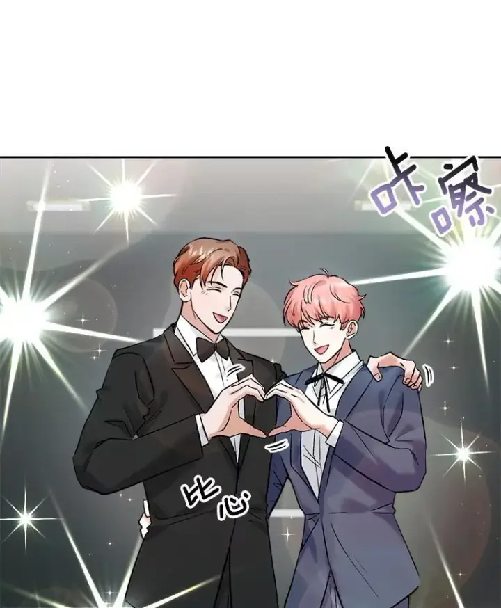 漫画《天生巨星》90.最佳男主角奖第65张图