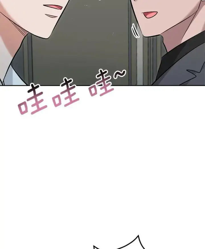 漫画《天生巨星》90.最佳男主角奖第69张图