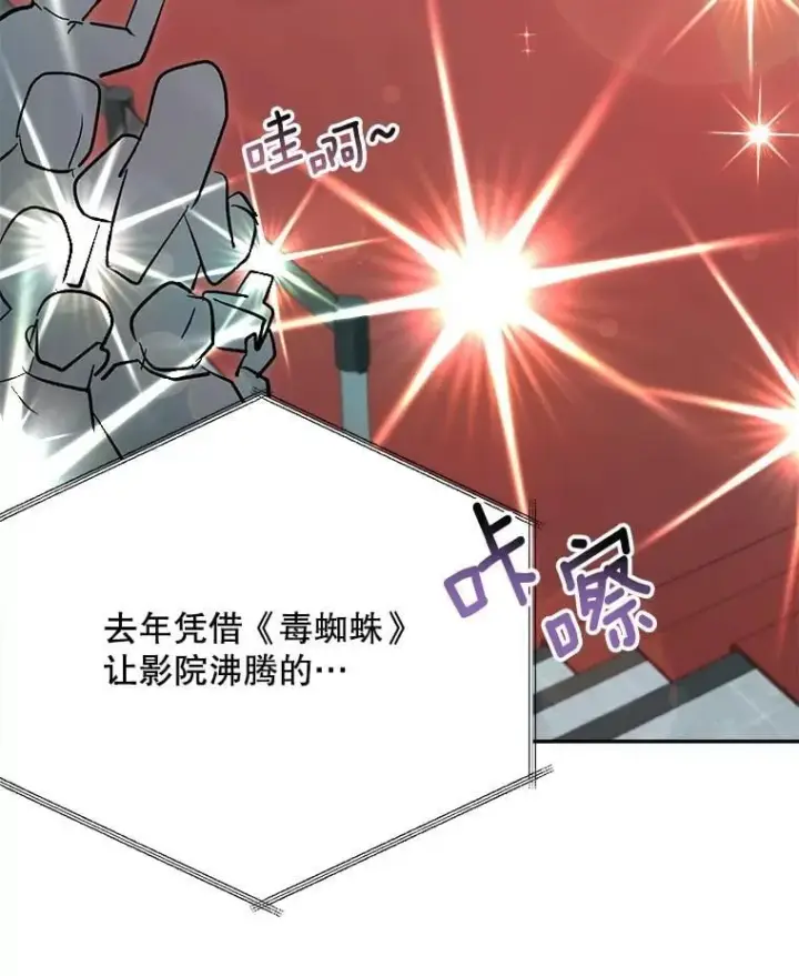 漫画《天生巨星》90.最佳男主角奖第71张图