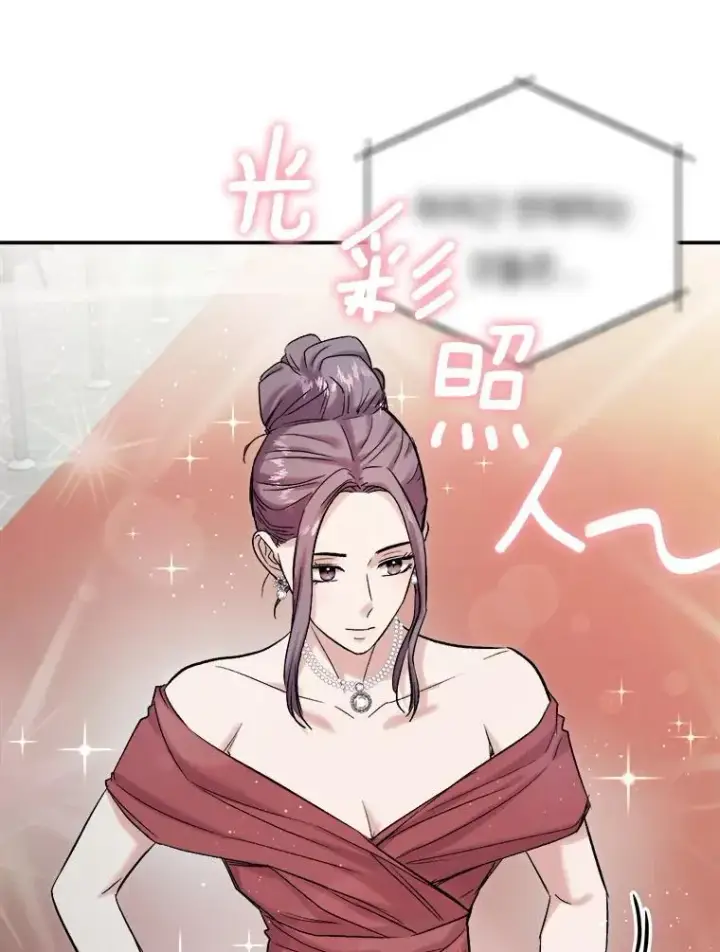 漫画《天生巨星》90.最佳男主角奖第72张图